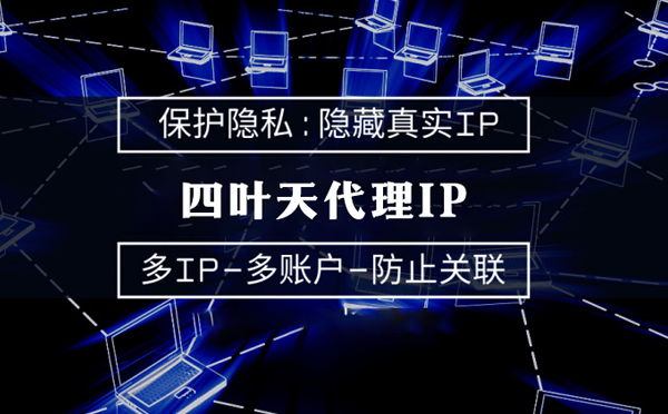 【佛山代理IP】什么是代理ip池？如何提高代理服务器的网速