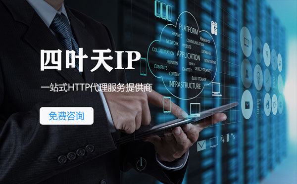 【佛山代理IP】IP被限制了怎么办？